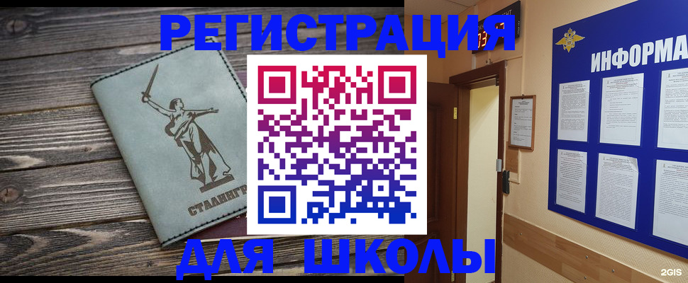прописка для кредита в Советском