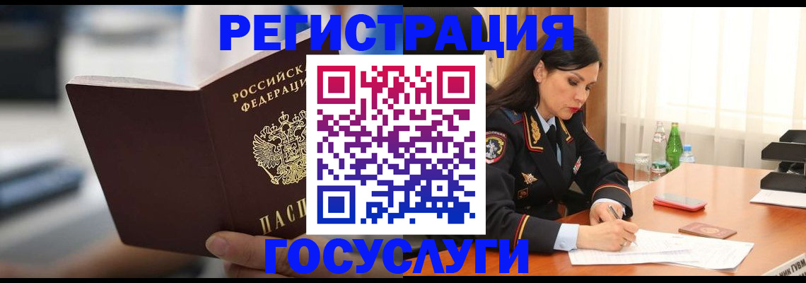 временная регистрация в квартире в Советском