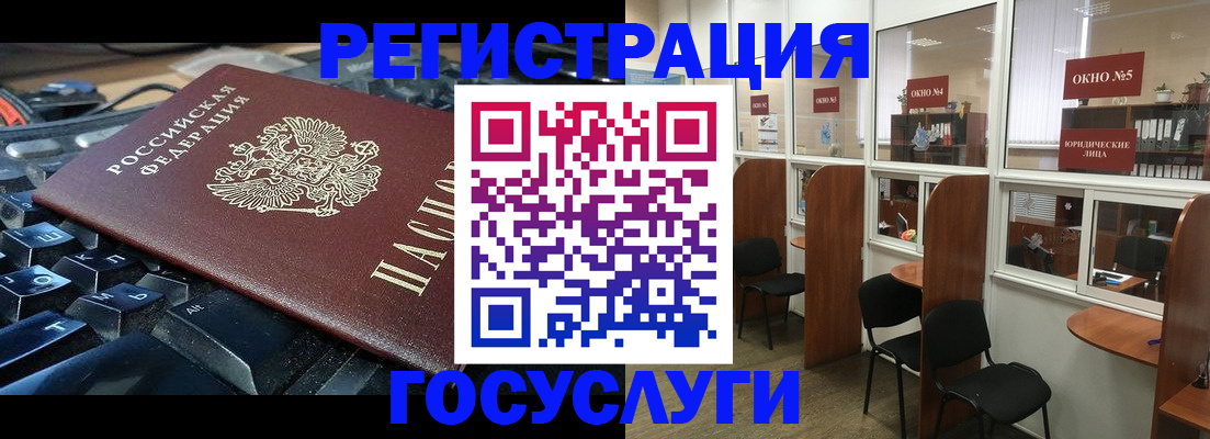 временная регистрация 2025 в Советском