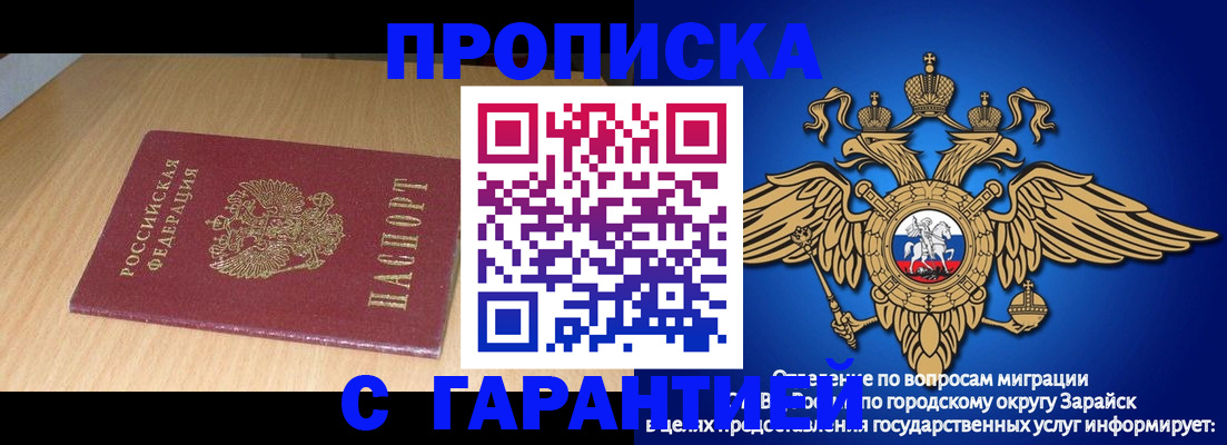 прописка для кредита в Советском