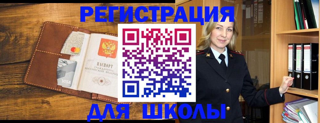 временная регистрация в квартире в Советском